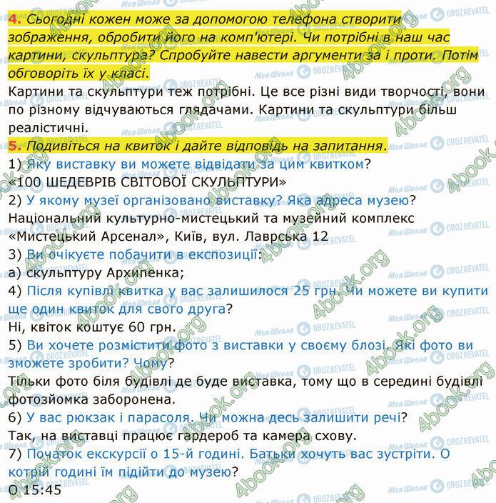 ГДЗ Укр мова 4 класс страница Стр.99 (4-5)