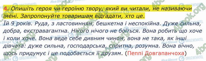 ГДЗ Українська мова 4 клас сторінка Стр.17 (4)
