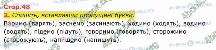 ГДЗ Українська мова 4 клас сторінка Стр.48