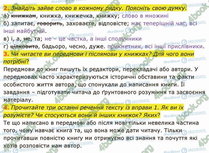 ГДЗ Укр мова 4 класс страница Стр.97 (2-4)