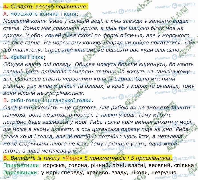 ГДЗ Укр мова 4 класс страница Стр.79 (4-5)