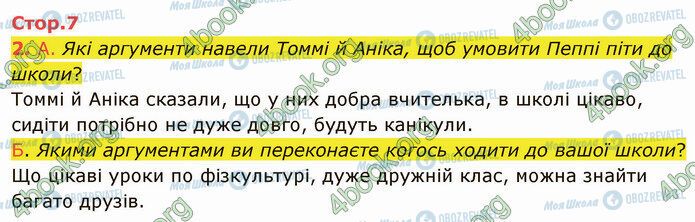 ГДЗ Українська мова 4 клас сторінка Стр.7 (2)