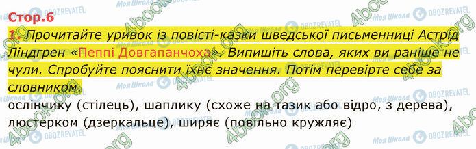 ГДЗ Українська мова 4 клас сторінка Стр.6
