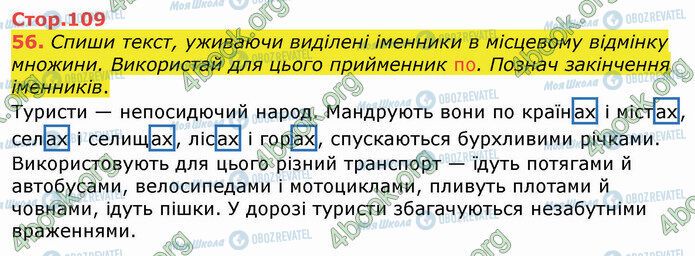 ГДЗ Українська мова 4 клас сторінка Стр.109 (56)
