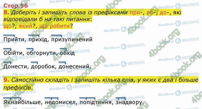 ГДЗ Українська мова 4 клас сторінка Стр.56 (8-9)