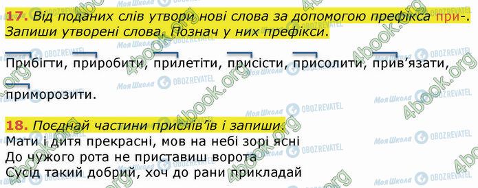 ГДЗ Українська мова 4 клас сторінка Стр.58 (17-18)