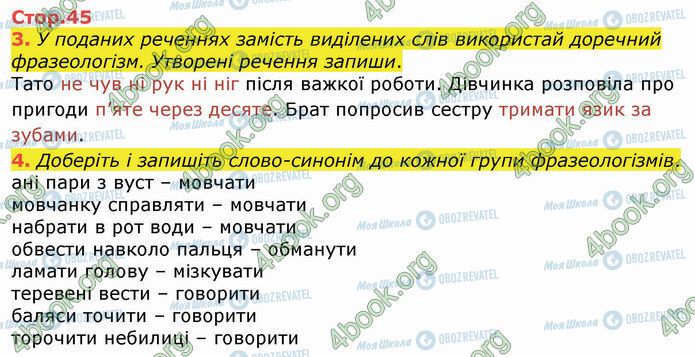 ГДЗ Українська мова 4 клас сторінка Стр.45 (3-4)