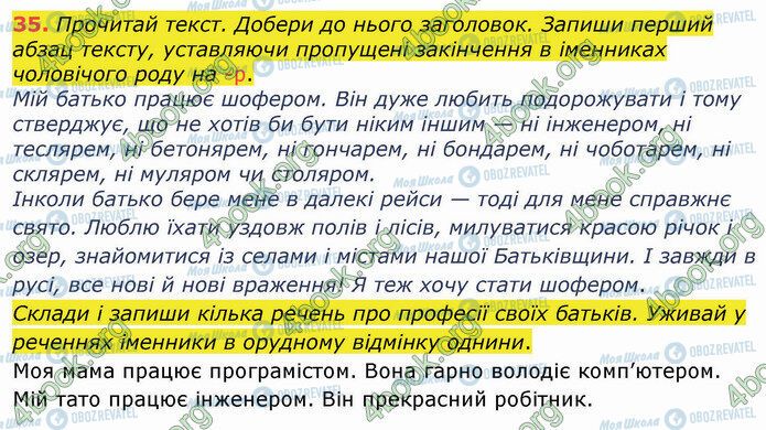 ГДЗ Українська мова 4 клас сторінка Стр.98 (35)