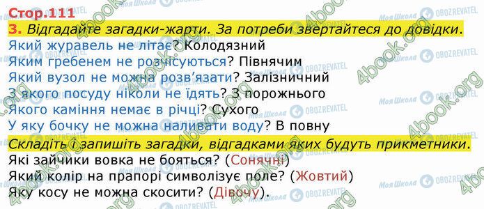 ГДЗ Українська мова 4 клас сторінка Стр.111 (3)