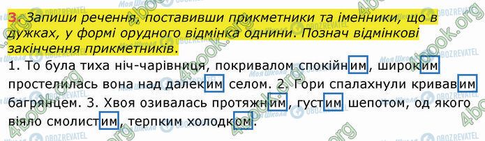 ГДЗ Укр мова 4 класс страница Стр.115 (3)