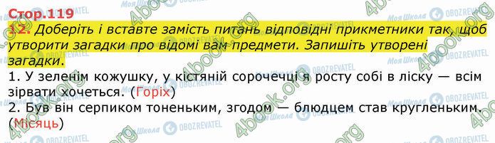 ГДЗ Українська мова 4 клас сторінка Стр.119 (12)