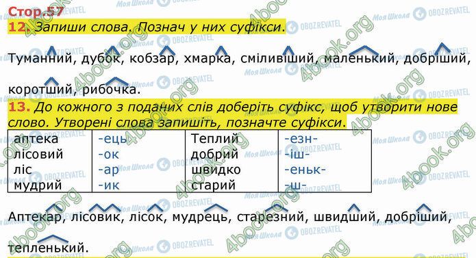ГДЗ Укр мова 4 класс страница Стр.57 (12-13)