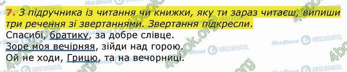 ГДЗ Українська мова 4 клас сторінка Стр.26 (7)