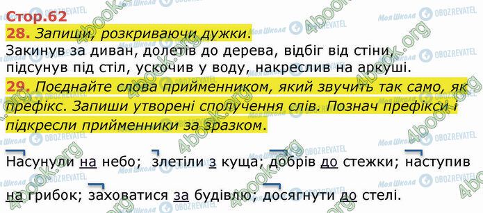 ГДЗ Українська мова 4 клас сторінка Стр.62 (28-29)