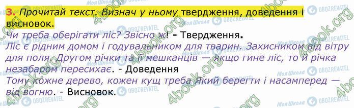 ГДЗ Укр мова 4 класс страница Стр.12 (3)