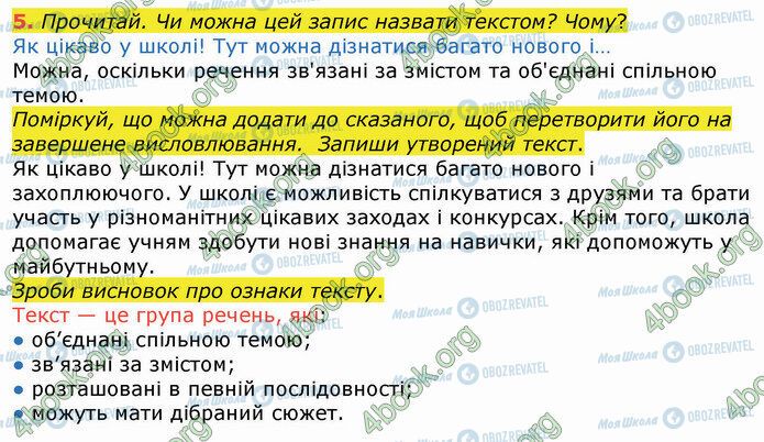 ГДЗ Українська мова 4 клас сторінка Стр.5 (5)