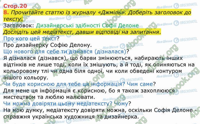ГДЗ Укр мова 4 класс страница Стр.20 (8)