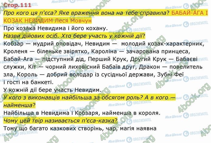 ГДЗ Українська мова 4 клас сторінка Стр.111