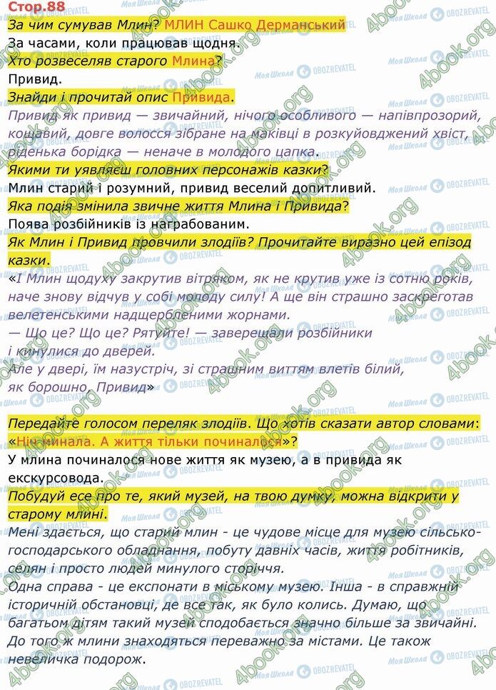 ГДЗ Українська мова 4 клас сторінка Стр.88