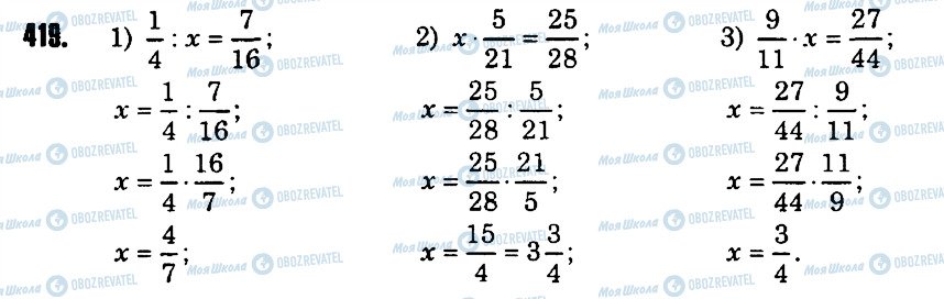ГДЗ Математика 6 клас сторінка 419