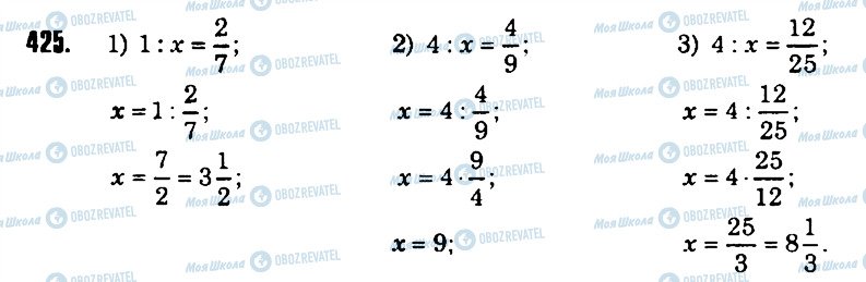 ГДЗ Математика 6 клас сторінка 425