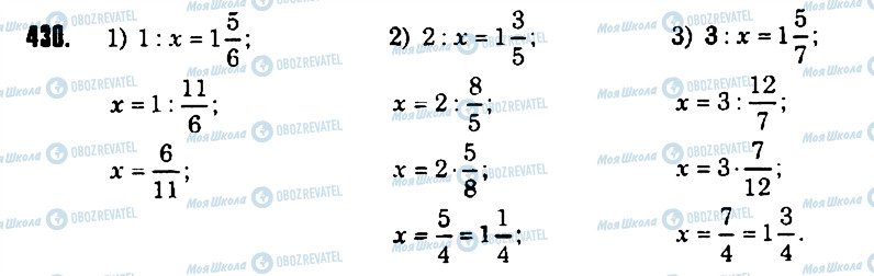 ГДЗ Математика 6 класс страница 430