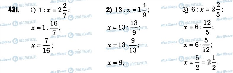 ГДЗ Математика 6 класс страница 431