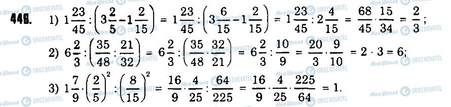 ГДЗ Математика 6 клас сторінка 446