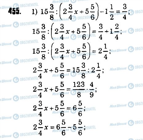 ГДЗ Математика 6 клас сторінка 455