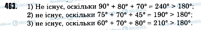 ГДЗ Математика 6 класс страница 463