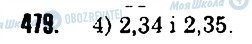 ГДЗ Математика 6 клас сторінка 479