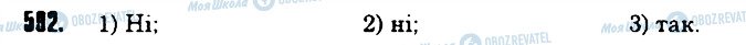 ГДЗ Математика 6 клас сторінка 592