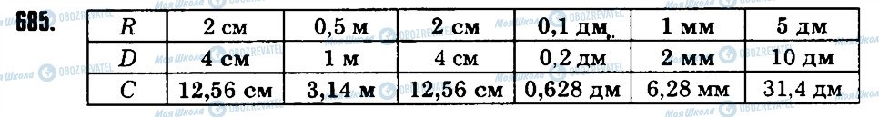 ГДЗ Математика 6 класс страница 685