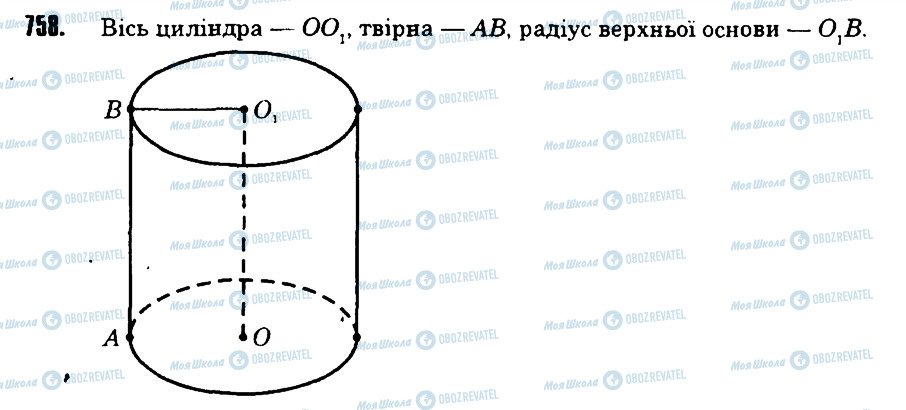 ГДЗ Математика 6 класс страница 758