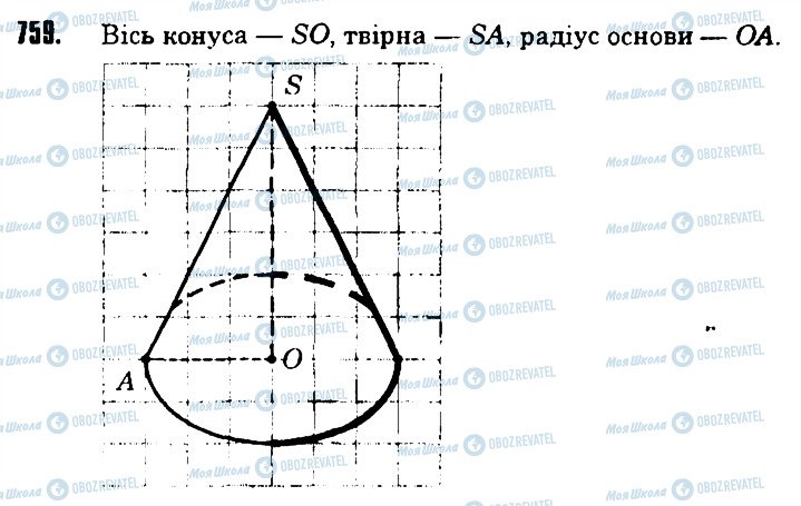 ГДЗ Математика 6 класс страница 759