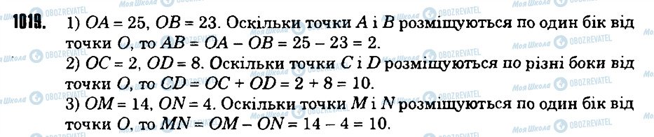 ГДЗ Математика 6 клас сторінка 1019