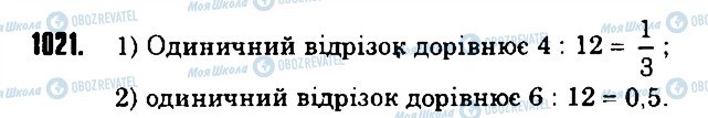 ГДЗ Математика 6 клас сторінка 1021