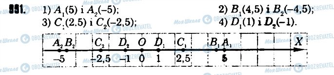 ГДЗ Математика 6 класс страница 991