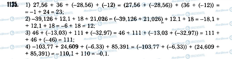ГДЗ Математика 6 клас сторінка 1135