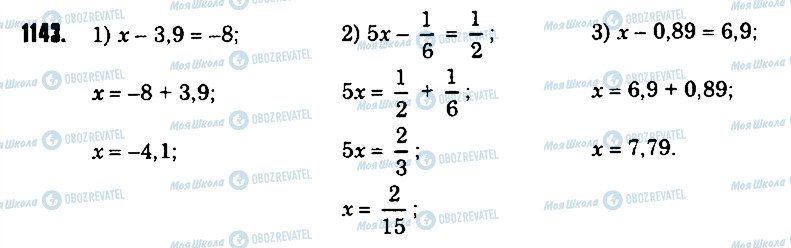 ГДЗ Математика 6 класс страница 1143