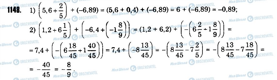 ГДЗ Математика 6 класс страница 1148