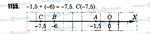 ГДЗ Математика 6 клас сторінка 1155