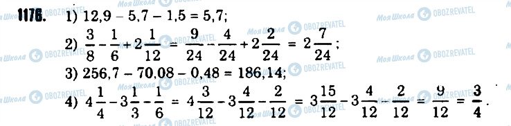 ГДЗ Математика 6 класс страница 1176