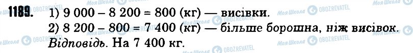 ГДЗ Математика 6 клас сторінка 1189