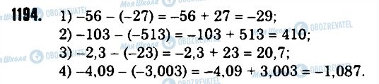 ГДЗ Математика 6 класс страница 1194