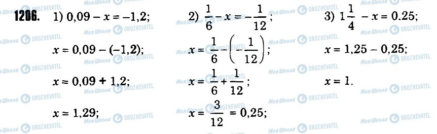 ГДЗ Математика 6 класс страница 1206