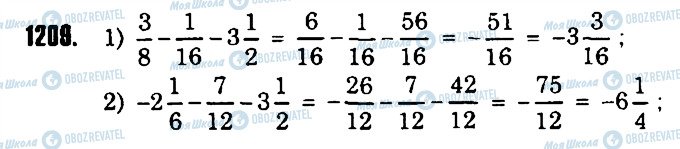 ГДЗ Математика 6 класс страница 1209