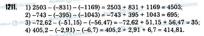 ГДЗ Математика 6 класс страница 1211