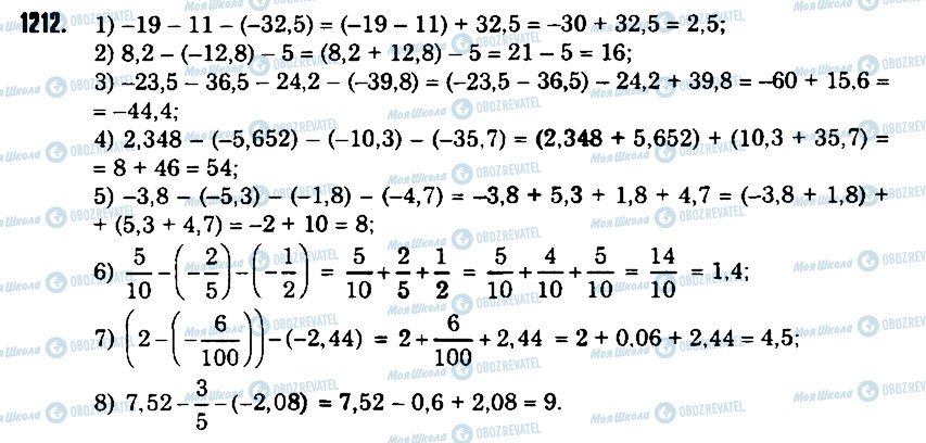 ГДЗ Математика 6 класс страница 1212