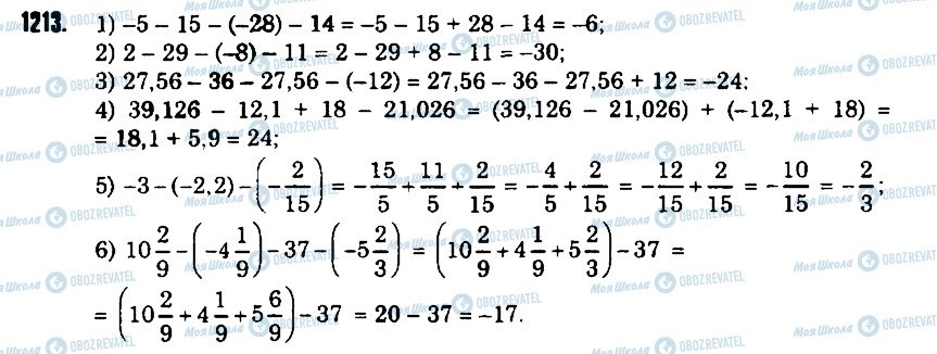 ГДЗ Математика 6 клас сторінка 1213